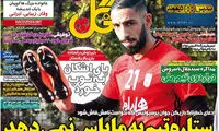 مذاکره سیدجلال با رفیعی در اردوی تیم ملی