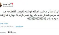 شوخی‌های جالب شبکه‌های اجتماعی؛ چهره شایع