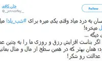 موج تحریم آجیل در آستانه شب یلدا