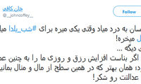 موج تحریم آجیل در آستانه شب یلدا