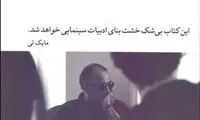 «سر کلاس با کیارستمی» را تجربه کنید