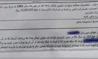 شکایت عجیب از آقای داماد!