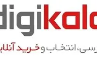 داستان موفقیت دیجی کالا به نقل از Forbes