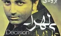 تصمیم علی لهراسبی جنجالی شد