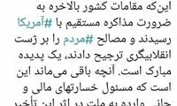 مطهری: مسئول خسارت‌های وارده به ملت کیست؟