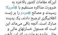 مطهری: مسئول خسارت‌های وارده به ملت کیست؟