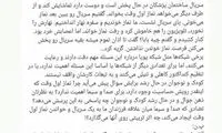 استوری محراب قاسم‌خانی در پاسخ به فعال اصولگرا