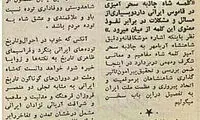 مقاله خسرو معتضد، پیش از انقلاب +عکس