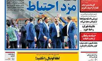 تصویر دیده نشده از بازی دیروز استقلال و فولاد