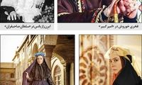 همه «مهدعلیا»های سریال‌ها