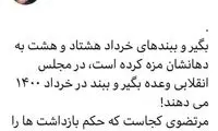 سخنگوی دولت اصلاحات: بگیر و ببند‌ِ ۸۸ مزه کرده!