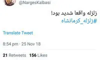 توئیت کلباسی و جهرمی درباره زلزله کرمانشاه