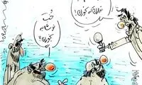 مسئولان مشکل کم‌آبی را هم حل کردند!
