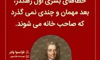 هایلایت (438)