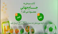 آنچه در برنامه نود (اول آذر) گذشت