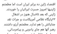 علیزاده: ژاپنی‌ها حسرت ایرانیان را می‌خورند