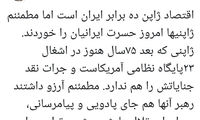 علیزاده: ژاپنی‌ها حسرت ایرانیان را می‌خورند