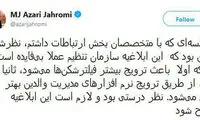 مخالفت با ارائه بسته اینترنت بدون اینستاگرام