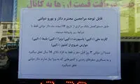 فروش دلار و یورو بانکی فقط برای مسافران