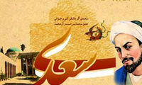 زندگی «سعدی» سریال می شود
