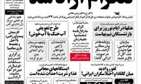 طنز؛ تسهیلات ویژه کانادا برای اختلاس‌گران
