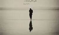 مینی شعر (211)