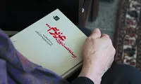 «علی شریعتی» از نگاه همسرش