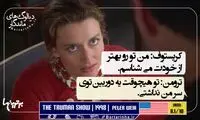 ماندگارترین دیالوگ های تاریخ سینما (169)