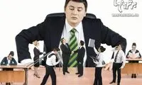 چرا کنترل کارمندان نتایج فاجعه باری دارد؟