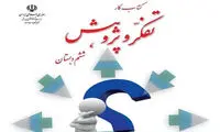 تفکیک جنسیتی در 73 سال پیش! +عکس