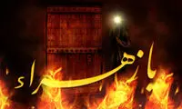 حضرت فاطمه (س) سرور زنان جهان است