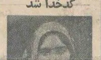 اولین زنی که در ایران کدخدا شد
