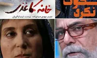 واکنش ها به بایکوت حسین پاکدل توسط تلویزیون