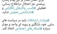 پیامدهای تهدید فیلتر تلگرام از زبان نماینده مجلس