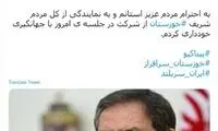 توئیت عجیب نماینده آبادان درباره جهانگیری