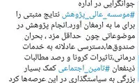 جوانگرایی در ادارات نتایج مثبتی برای ما داشت