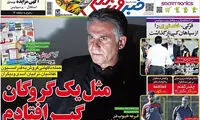 عناوین روزنامه های ورزشی 94/01/26