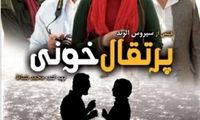 فیلمی که درگیری دو بازیگر را رقم زد/عکس