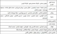 آتش تنور نقل‌وانتقالات روشن شد