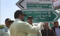 مجموعه عکس: طرح دستگیری اراذل و اوباش