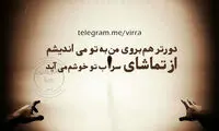 مینی شعر (271)