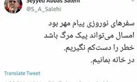 هشدار وزیر فرهنگ درباره سفرهای نوروزی