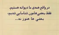 حرفِ دل، حرفِ حساب (۱۷۰)