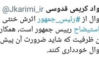 توصیه کریمی‌قدوسی درباره استیضاح روحانی