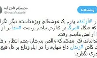تاجزاده: پدرم با آرامش خاصی رفت