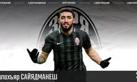استقلال پیگر انتقال صیادمنش به زوریا شد