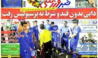 عناوین روزنامه های ورزشی 92/03/01