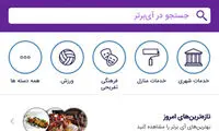 برای پرسیدن آدرس سرگردان نباشید