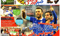 عناوین روزنامه های ورزشی 92/09/04
