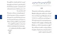 تصویر متن تنفیذ حکم ریاست جمهوری روحانی
